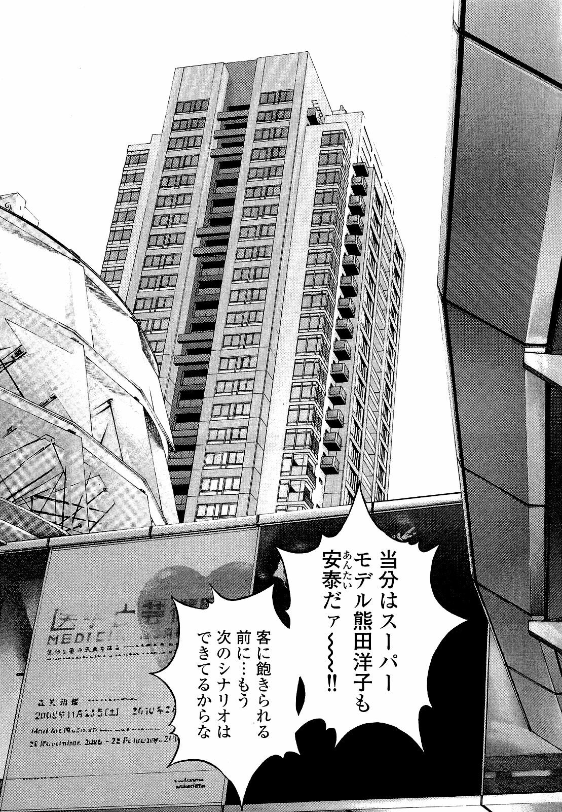 [U-Jin] Angel - The Women Whom Delivery Host Kosuke Atami Healed ~Season II~ Vol.04 page 136 full