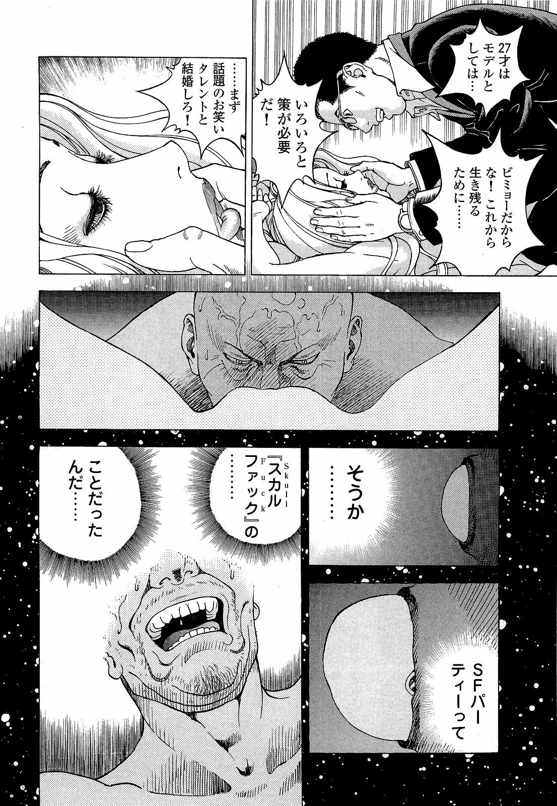 [U-Jin] Angel - The Women Whom Delivery Host Kosuke Atami Healed ~Season II~ Vol.04 page 137 full