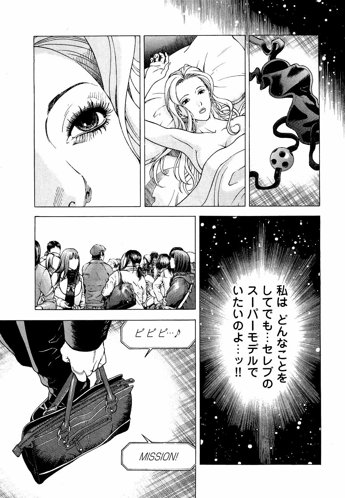 [U-Jin] Angel - The Women Whom Delivery Host Kosuke Atami Healed ~Season II~ Vol.04 page 138 full