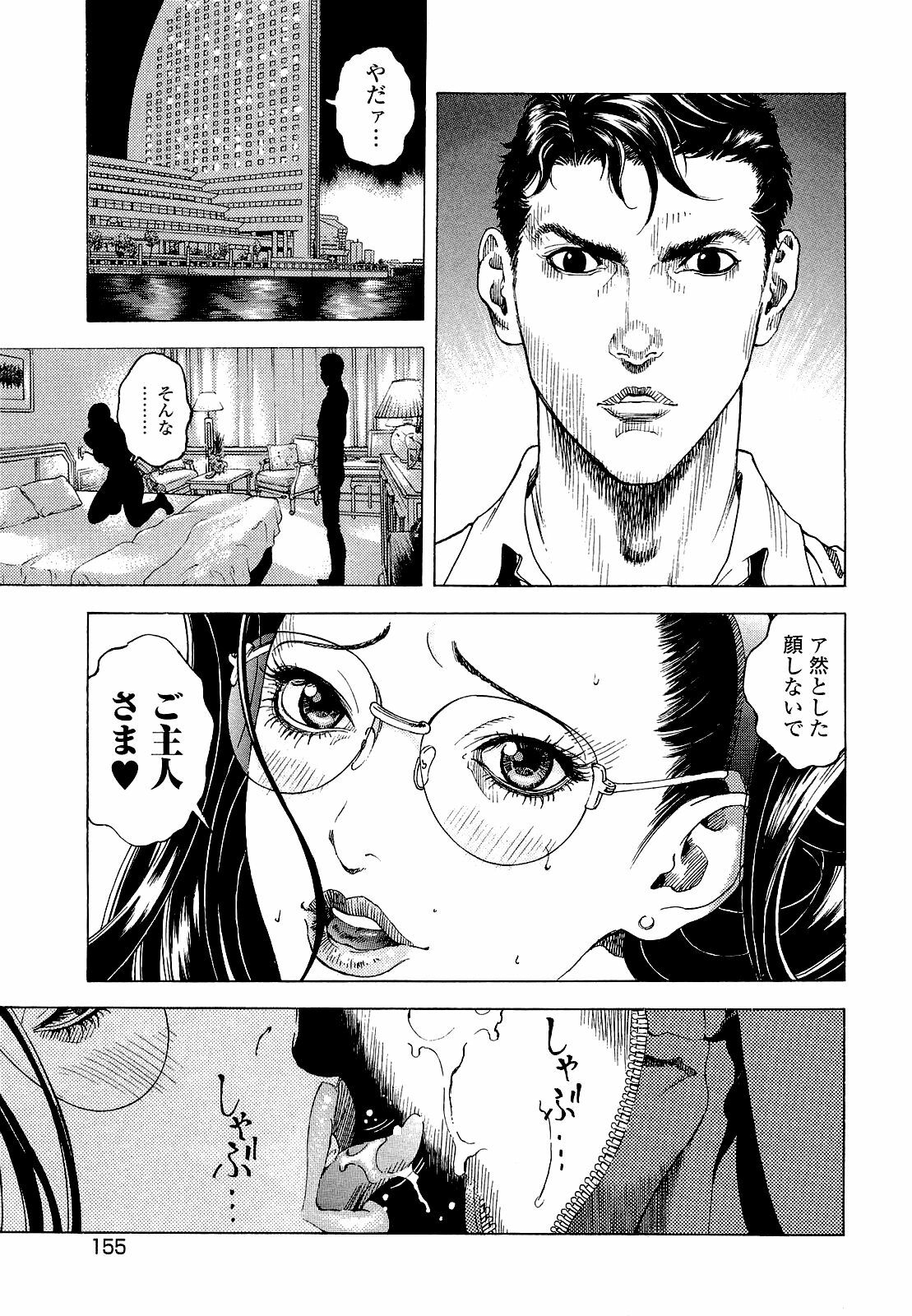 [U-Jin] Angel - The Women Whom Delivery Host Kosuke Atami Healed ~Season II~ Vol.04 page 156 full