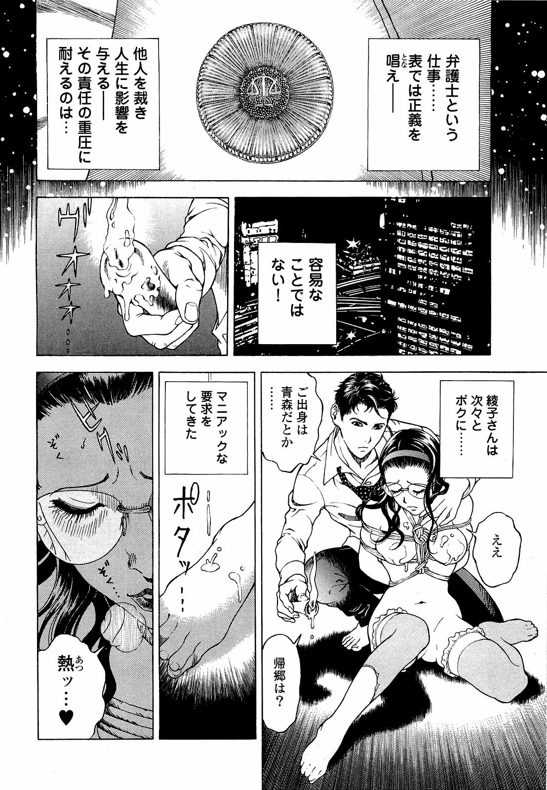 [U-Jin] Angel - The Women Whom Delivery Host Kosuke Atami Healed ~Season II~ Vol.04 page 159 full
