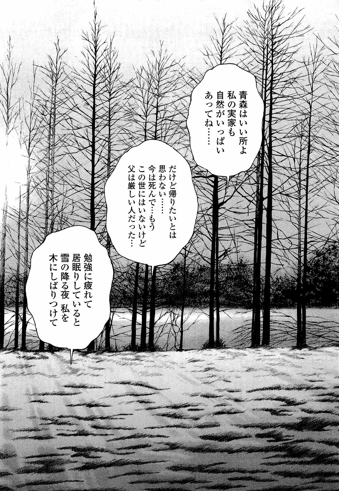 [U-Jin] Angel - The Women Whom Delivery Host Kosuke Atami Healed ~Season II~ Vol.04 page 161 full