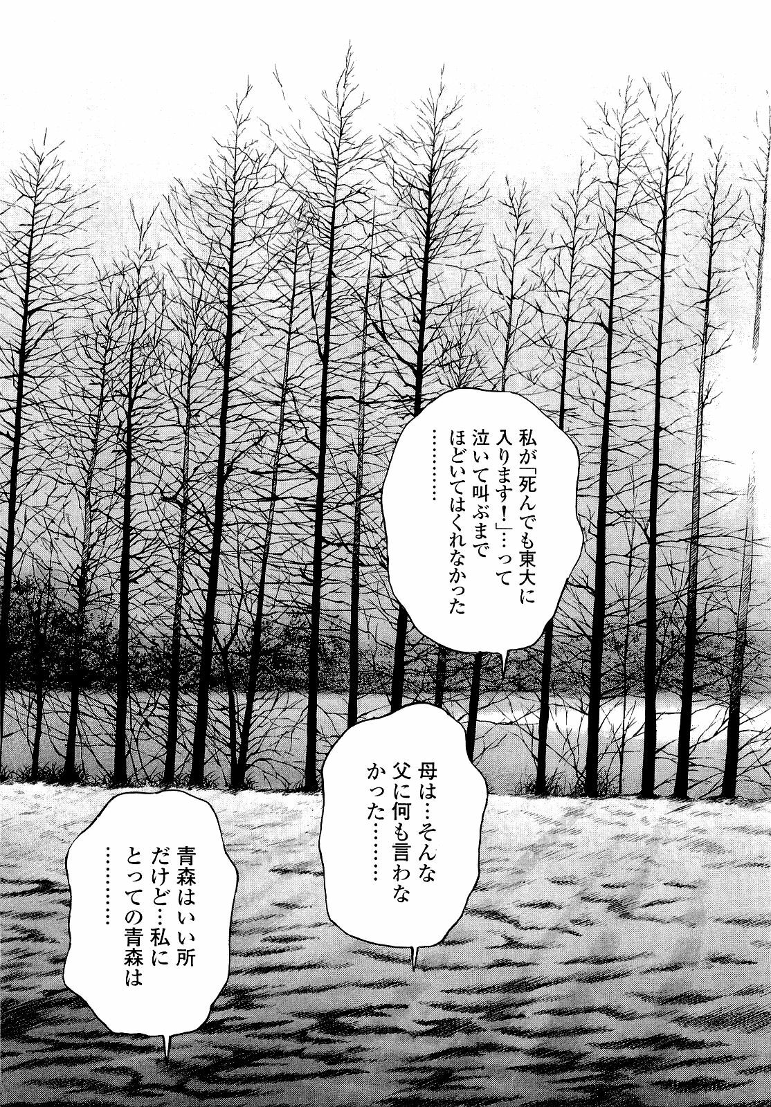 [U-Jin] Angel - The Women Whom Delivery Host Kosuke Atami Healed ~Season II~ Vol.04 page 162 full