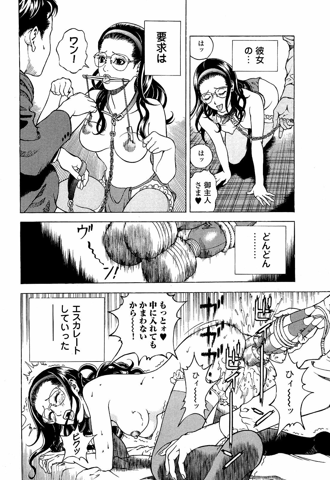 [U-Jin] Angel - The Women Whom Delivery Host Kosuke Atami Healed ~Season II~ Vol.04 page 163 full