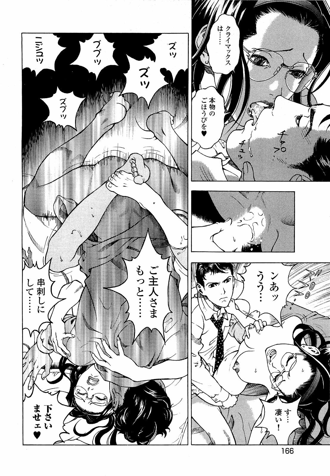 [U-Jin] Angel - The Women Whom Delivery Host Kosuke Atami Healed ~Season II~ Vol.04 page 167 full
