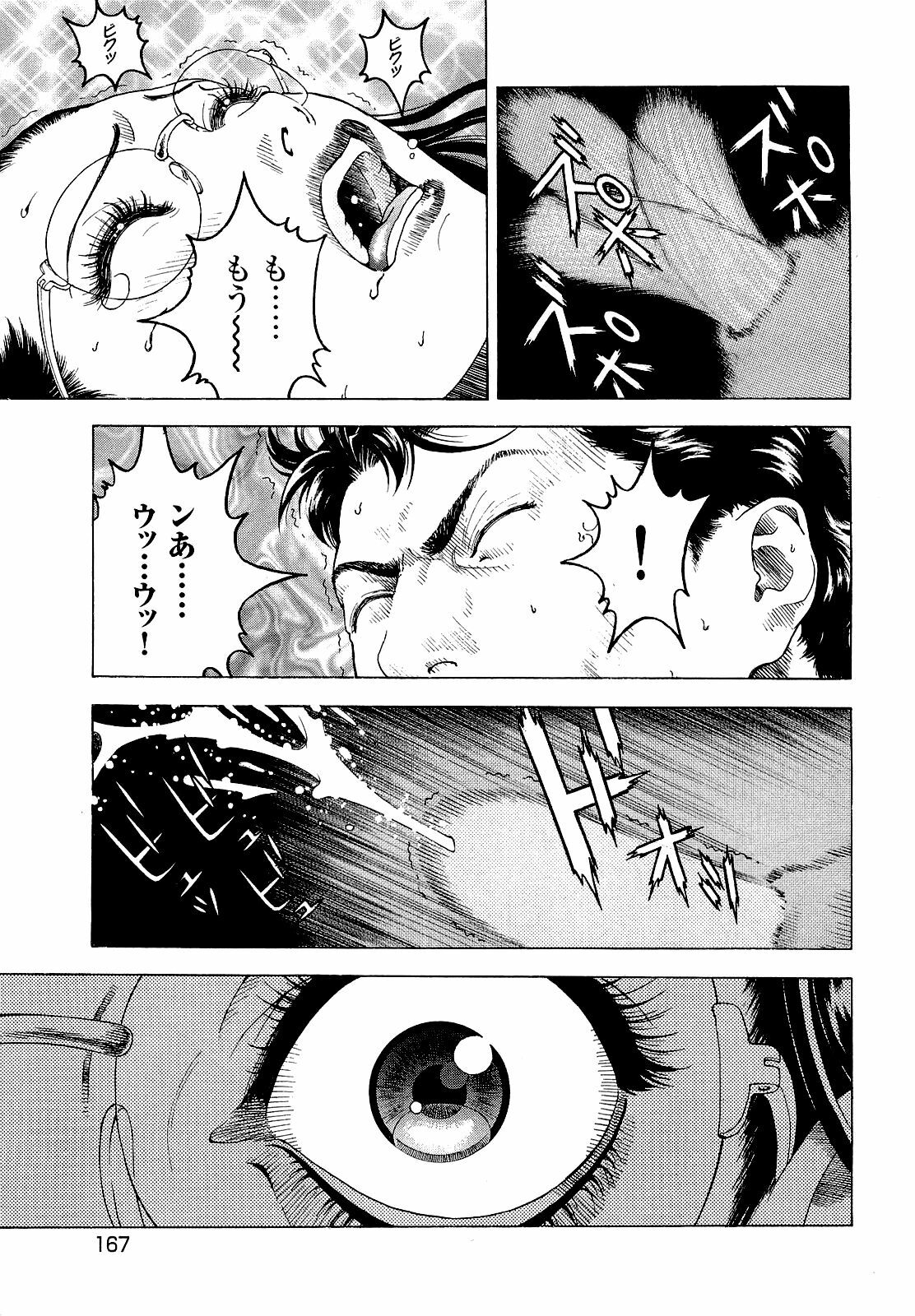[U-Jin] Angel - The Women Whom Delivery Host Kosuke Atami Healed ~Season II~ Vol.04 page 168 full
