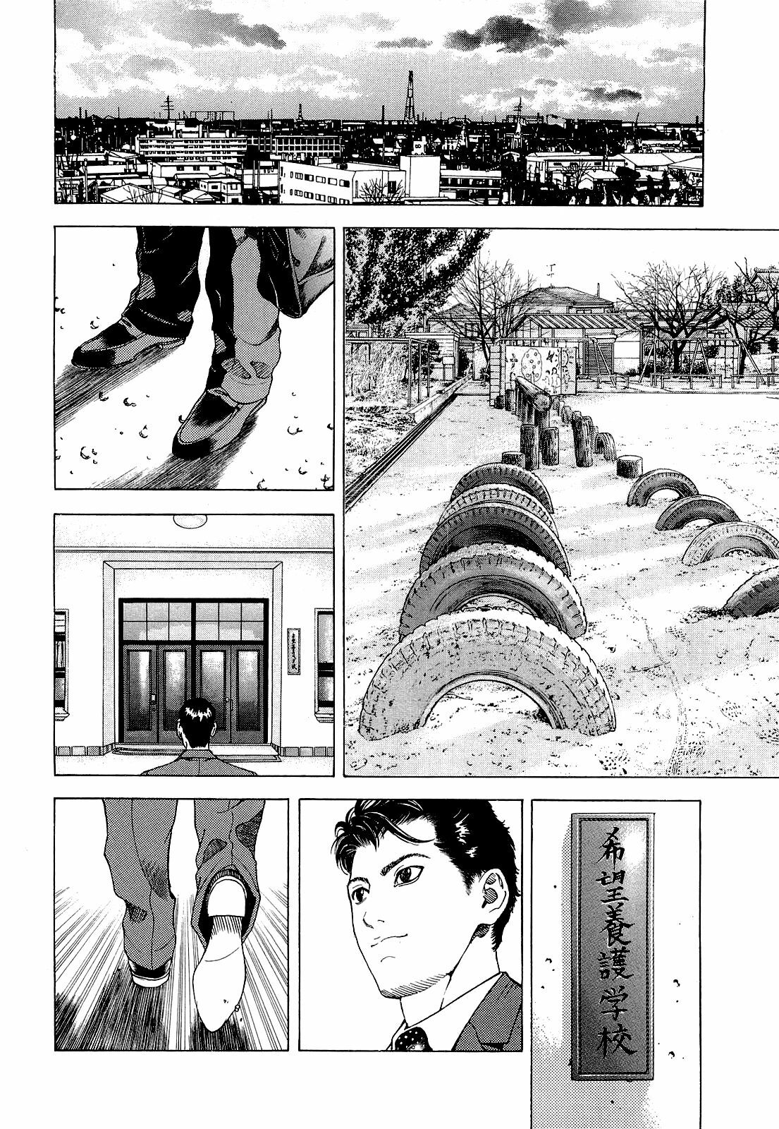 [U-Jin] Angel - The Women Whom Delivery Host Kosuke Atami Healed ~Season II~ Vol.04 page 171 full