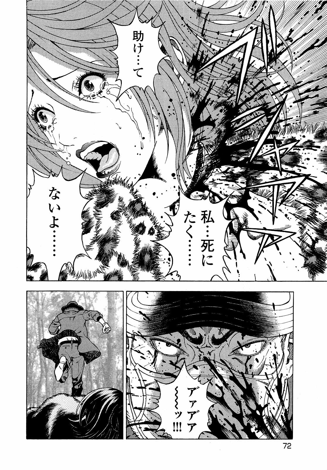 [U-Jin] Angel - The Women Whom Delivery Host Kosuke Atami Healed ~Season II~ Vol.04 page 73 full