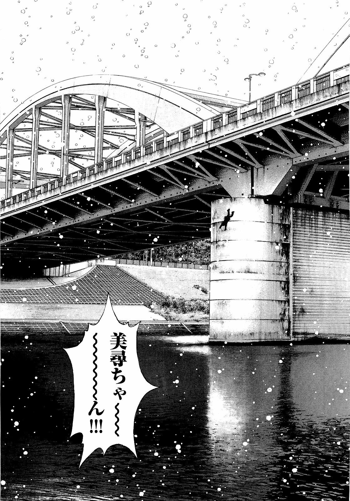 [U-Jin] Angel - The Women Whom Delivery Host Kosuke Atami Healed ~Season II~ Vol.04 page 96 full