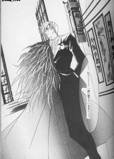 [L'acryma d'anjou] Kinshijaku ENIGMA Seikon (Yami no Matsuei) - page 18