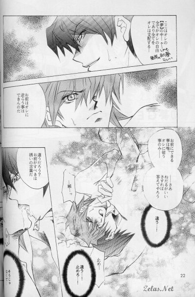 Crimson Red (Yu-gi-oh) page 20 full