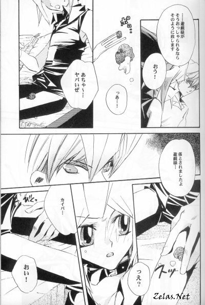 (C62) [Rapan, Romuromu Club (Himuro Shizuku, Miike Romuko)] CYBER FAKE (Yu-Gi-Oh!) page 10 full