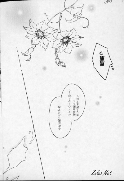 Royal Cute 2 (Yami no Matsuei) page 12 full
