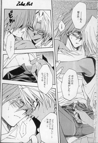 [UltimatePowers (RURU)] AVARICE (Yu-Gi-Oh!) page 11 full