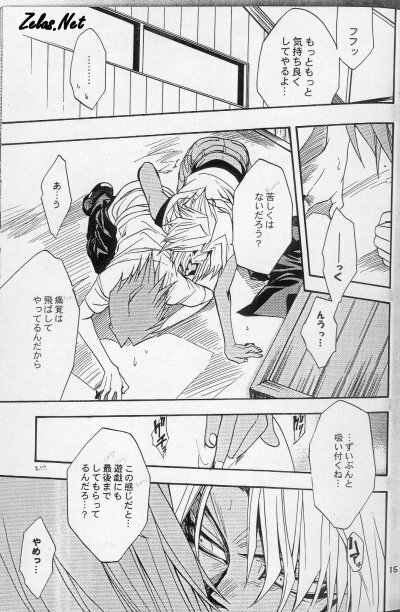 [UltimatePowers (RURU)] AVARICE (Yu-Gi-Oh!) page 12 full