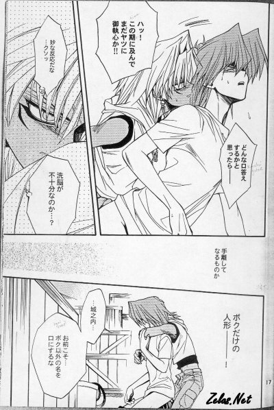 [UltimatePowers (RURU)] AVARICE (Yu-Gi-Oh!) page 14 full