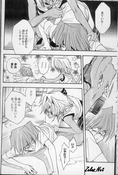 [UltimatePowers (RURU)] AVARICE (Yu-Gi-Oh!) page 15 full