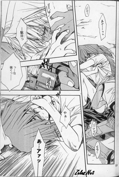 [UltimatePowers (RURU)] AVARICE (Yu-Gi-Oh!) page 18 full
