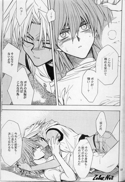 [UltimatePowers (RURU)] AVARICE (Yu-Gi-Oh!) page 20 full