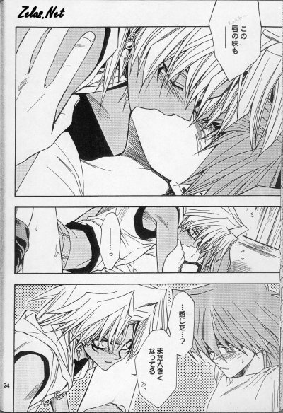 [UltimatePowers (RURU)] AVARICE (Yu-Gi-Oh!) page 21 full