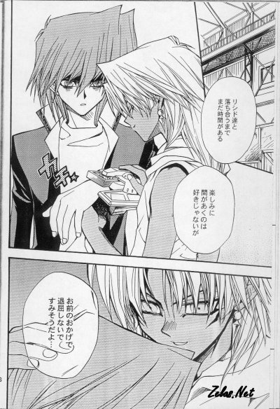 [UltimatePowers (RURU)] AVARICE (Yu-Gi-Oh!) page 3 full