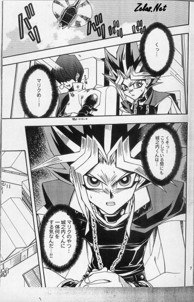 [UltimatePowers (RURU)] AVARICE (Yu-Gi-Oh!) page 4 full