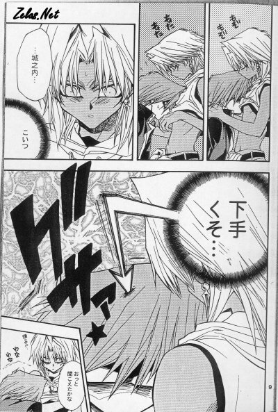 [UltimatePowers (RURU)] AVARICE (Yu-Gi-Oh!) page 6 full