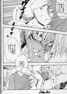 [UltimatePowers (RURU)] AVARICE (Yu-Gi-Oh!) - page 17