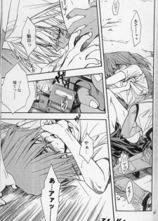 [UltimatePowers (RURU)] AVARICE (Yu-Gi-Oh!) - page 18