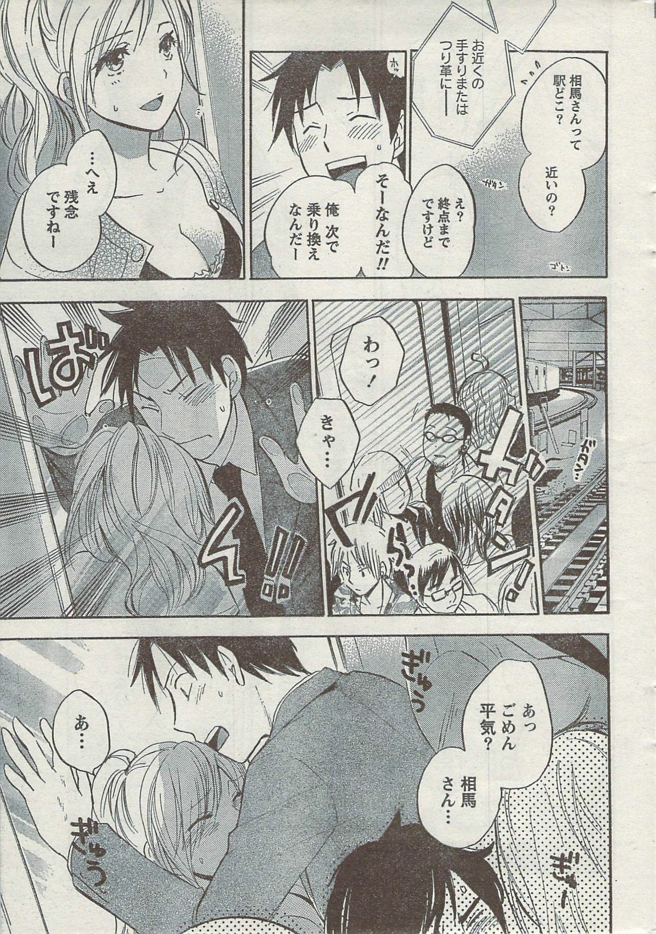 Monthly Vitaman 2007-08 page 11 full