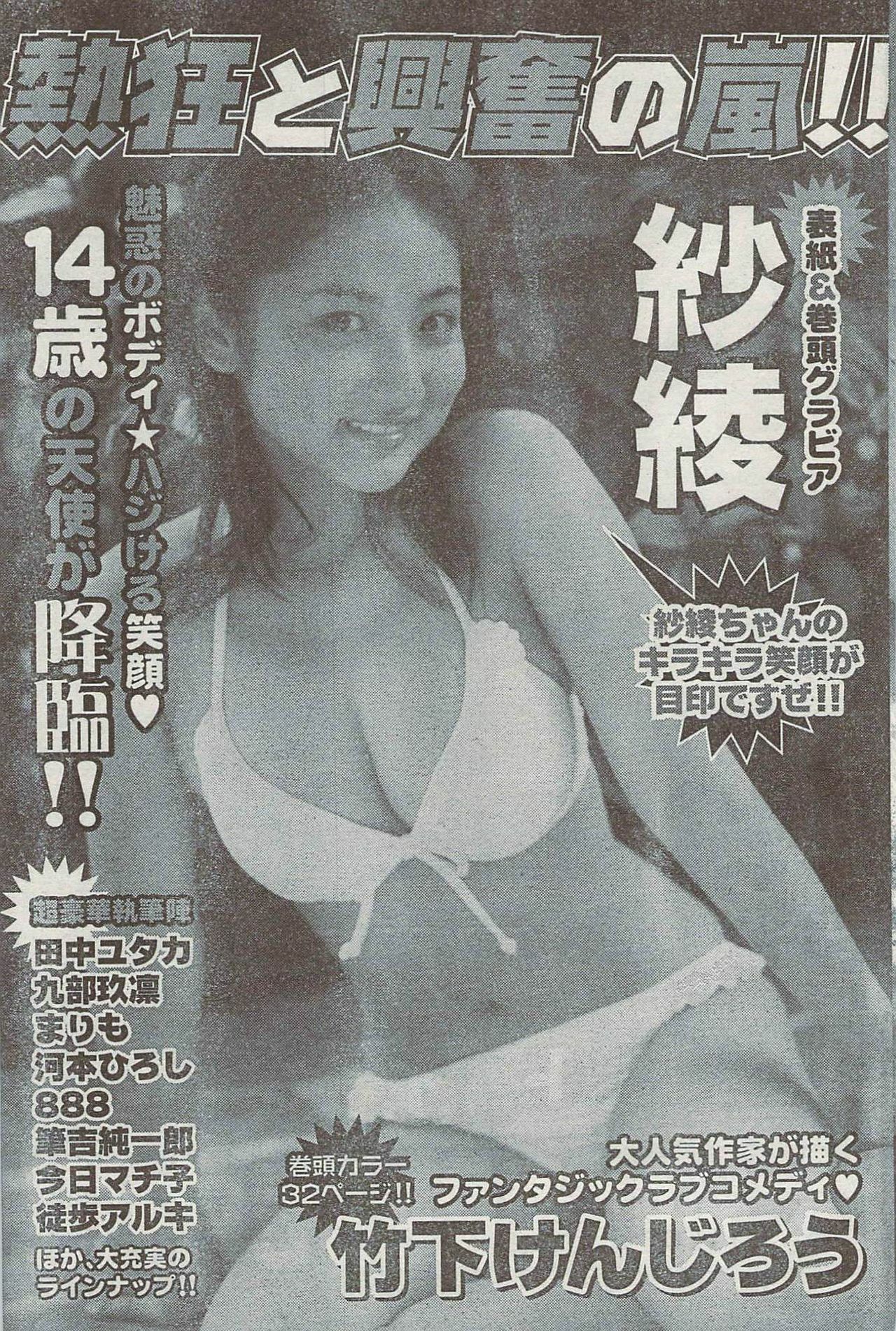 Monthly Vitaman 2007-08 page 113 full
