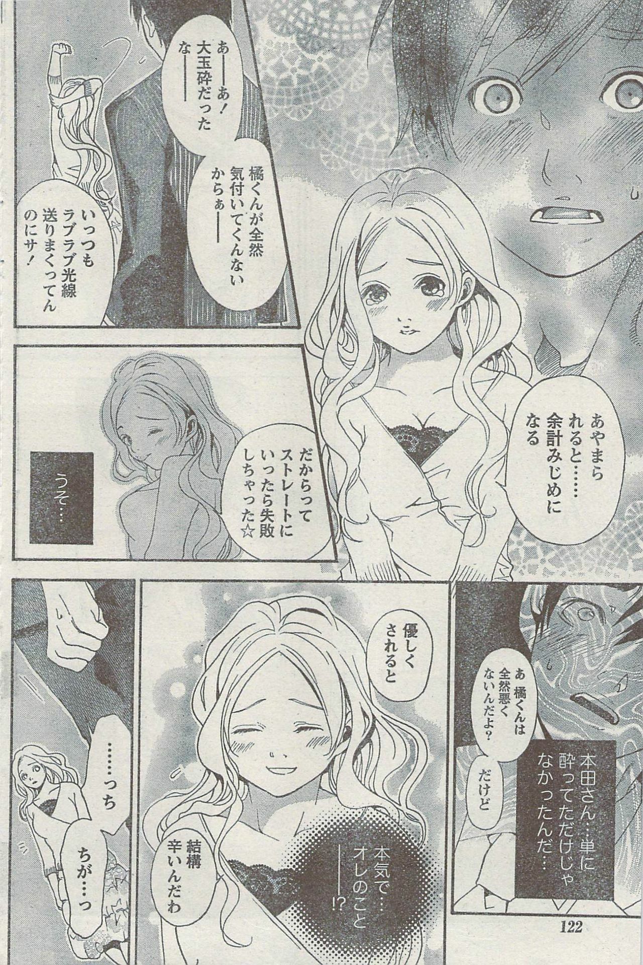 Monthly Vitaman 2007-08 page 122 full