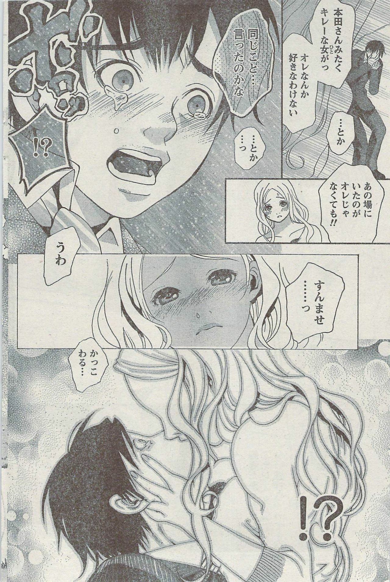 Monthly Vitaman 2007-08 page 124 full