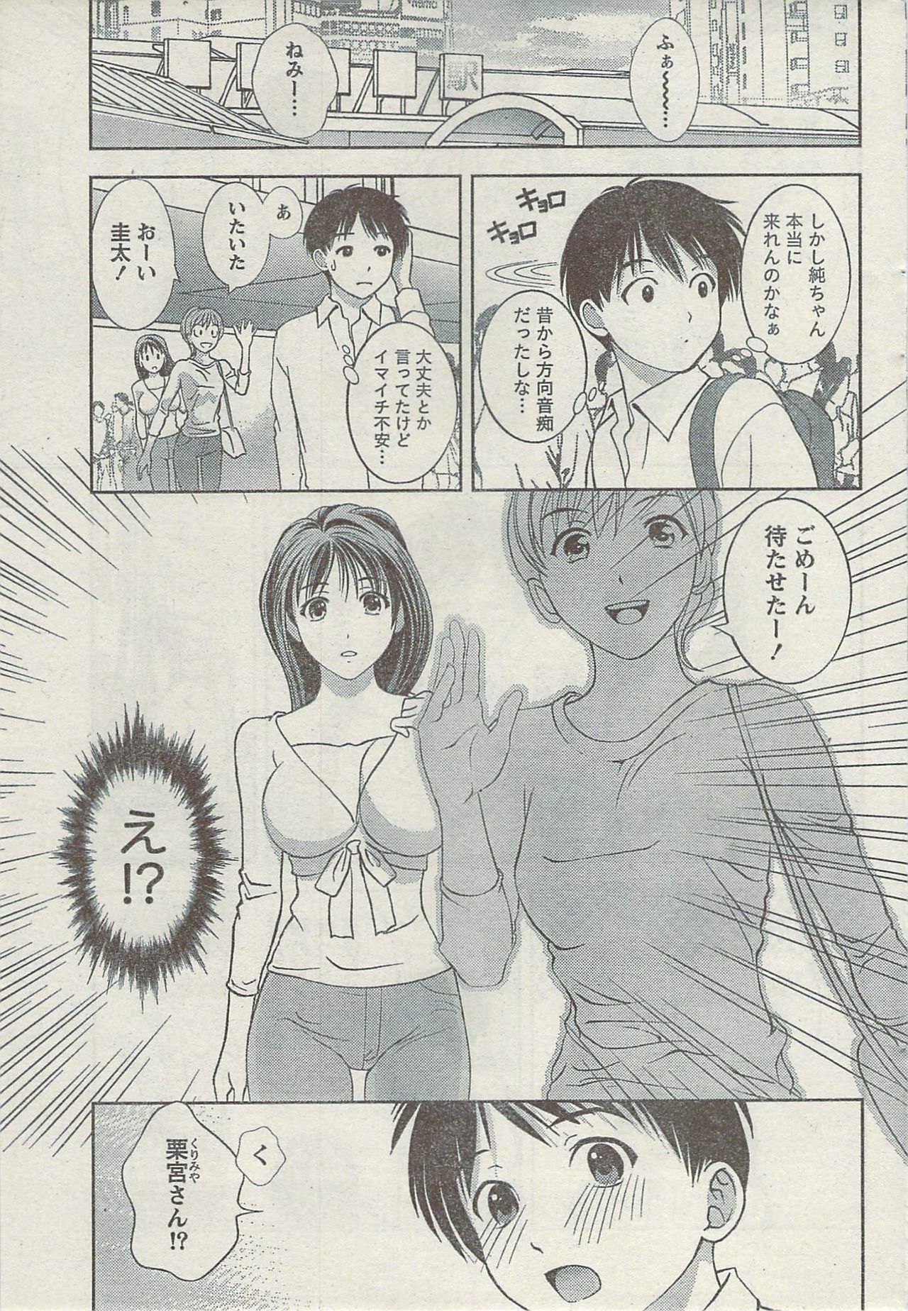 Monthly Vitaman 2007-08 page 43 full