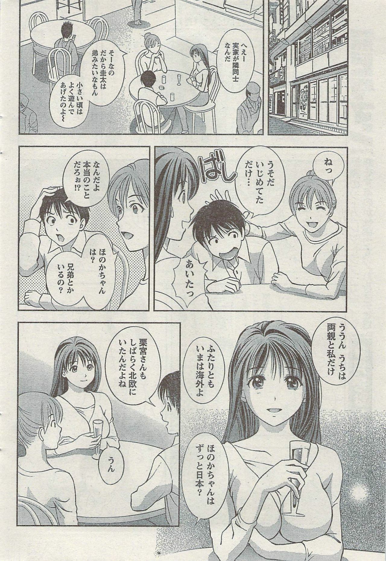 Monthly Vitaman 2007-08 page 46 full