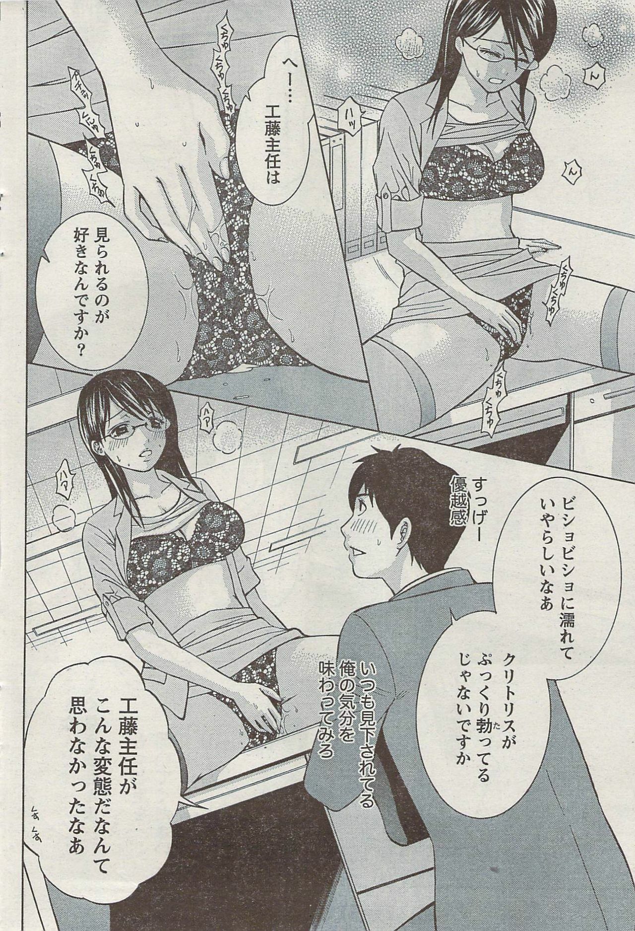 Monthly Vitaman 2007-08 page 58 full