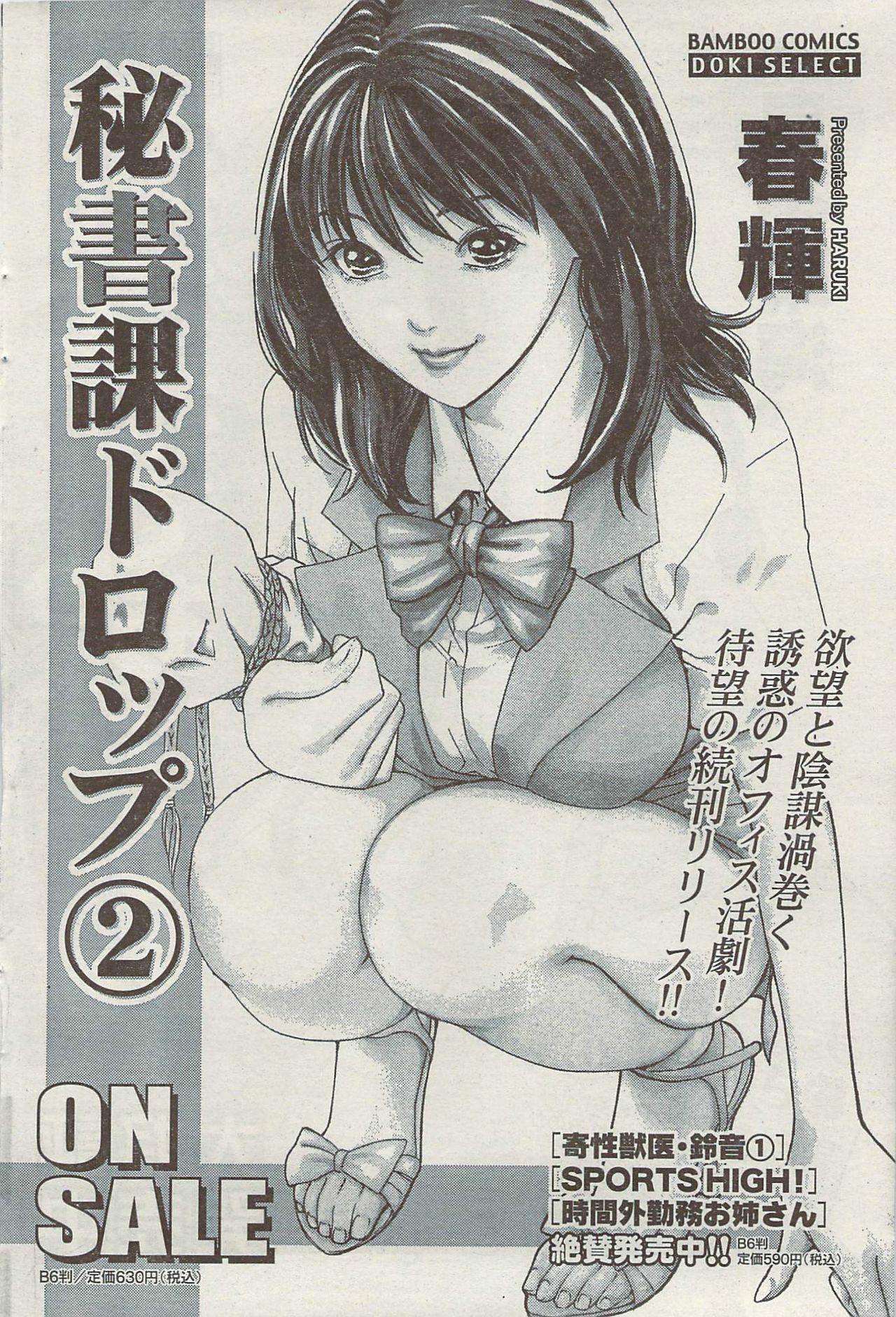 Monthly Vitaman 2007-08 page 68 full