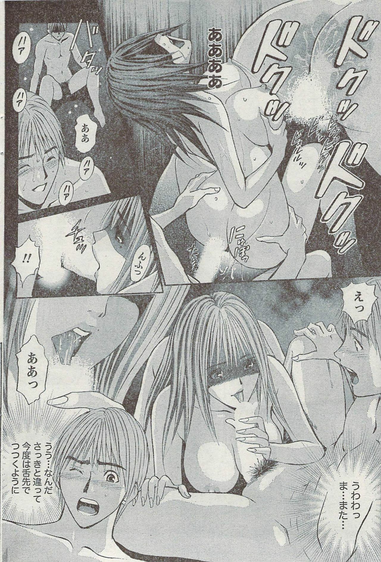 Monthly Vitaman 2007-08 page 76 full