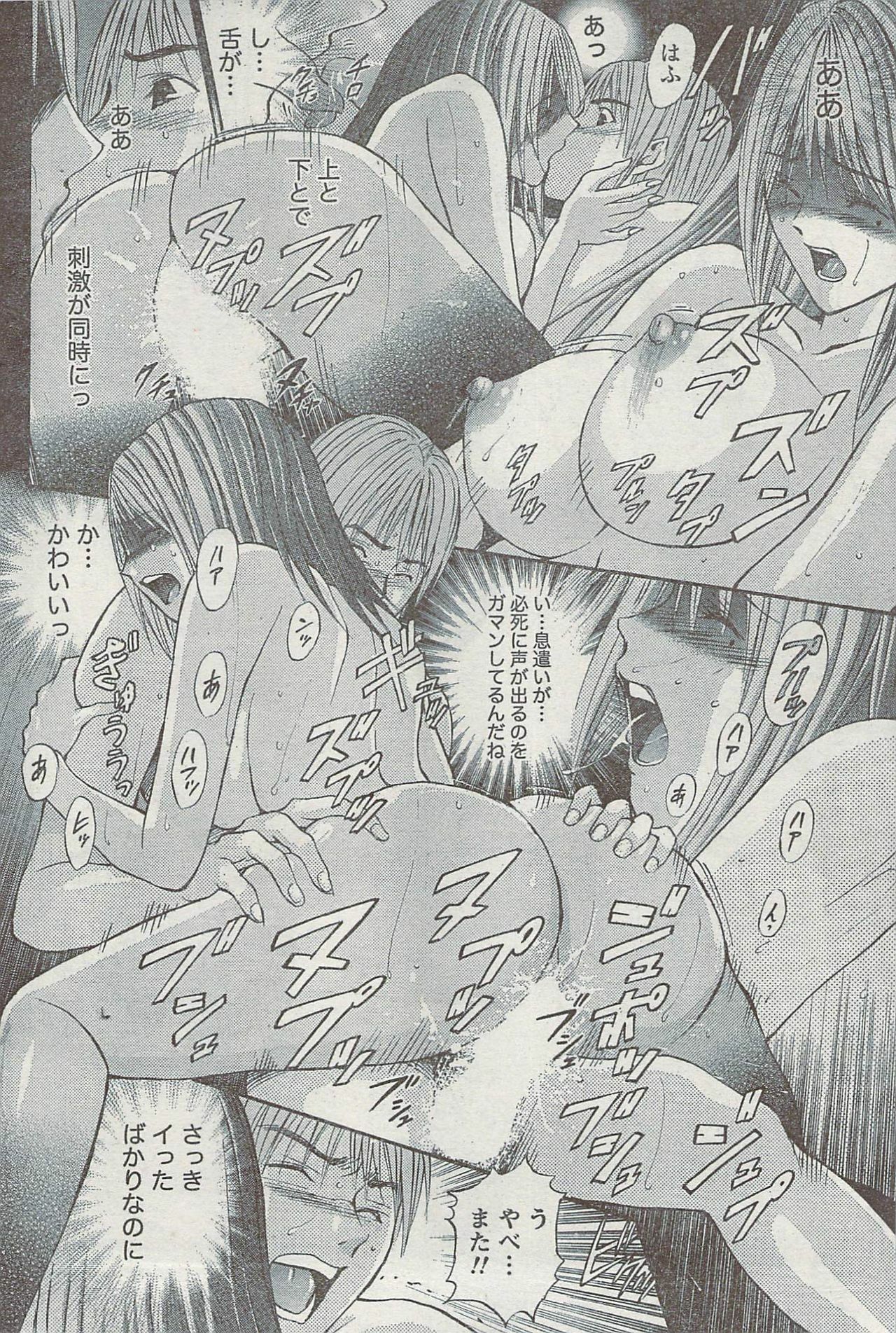 Monthly Vitaman 2007-08 page 78 full