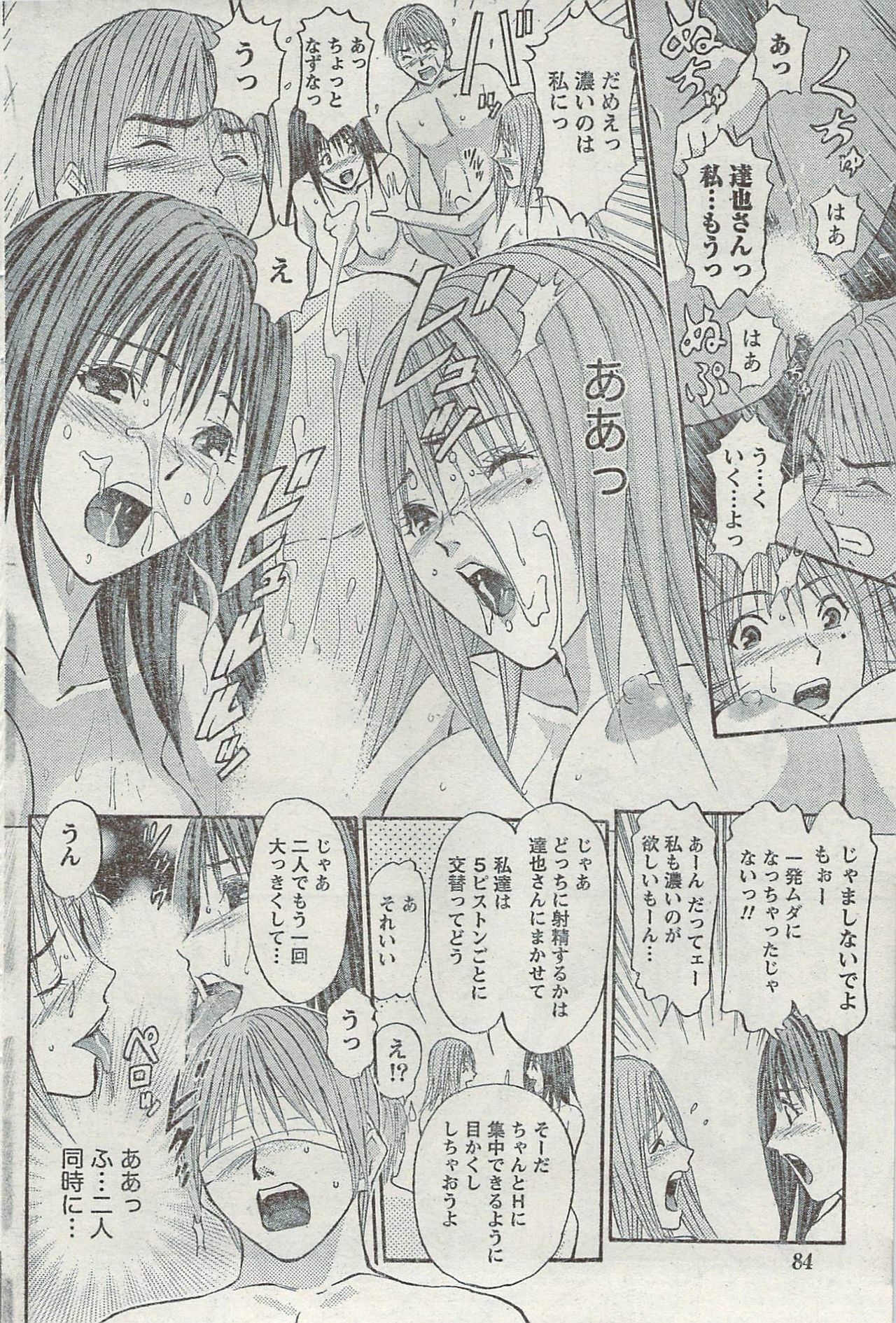 Monthly Vitaman 2007-08 page 84 full