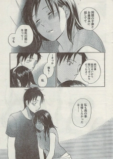 Monthly Vitaman 2007-08 - page 17