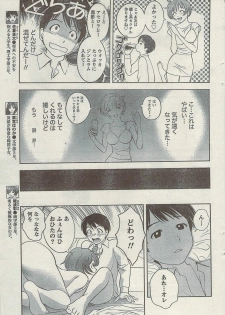 Monthly Vitaman 2007-08 - page 31