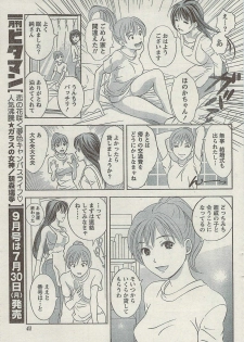 Monthly Vitaman 2007-08 - page 41