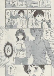 Monthly Vitaman 2007-08 - page 43