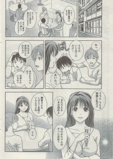 Monthly Vitaman 2007-08 - page 46