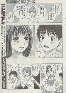 Monthly Vitaman 2007-08 - page 47