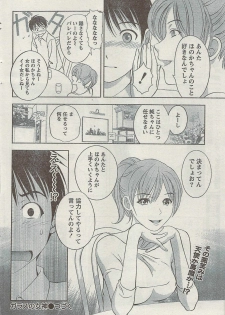 Monthly Vitaman 2007-08 - page 48