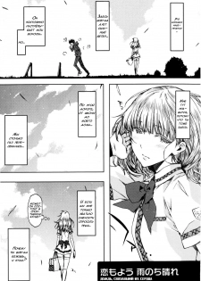 Cheerism Ch. 4 [Russian] [Rewrite] [Solva]