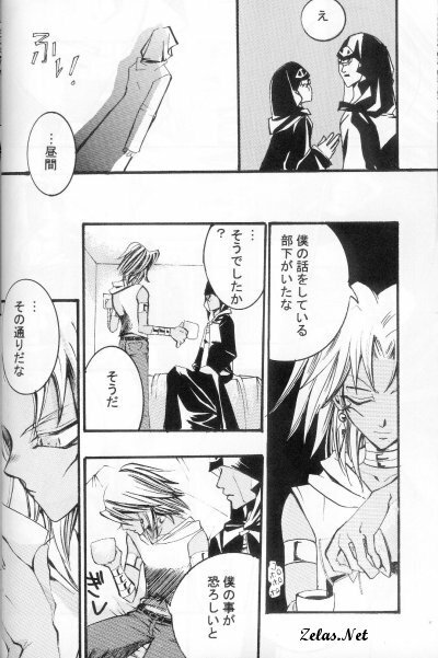 Hikari to Watashi (Yu-gi-oh) page 10 full