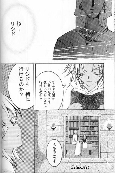 Hikari to Watashi (Yu-gi-oh) page 12 full